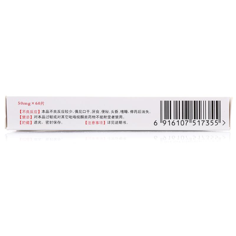 茴拉西坦片(億立福)包裝縮略圖1