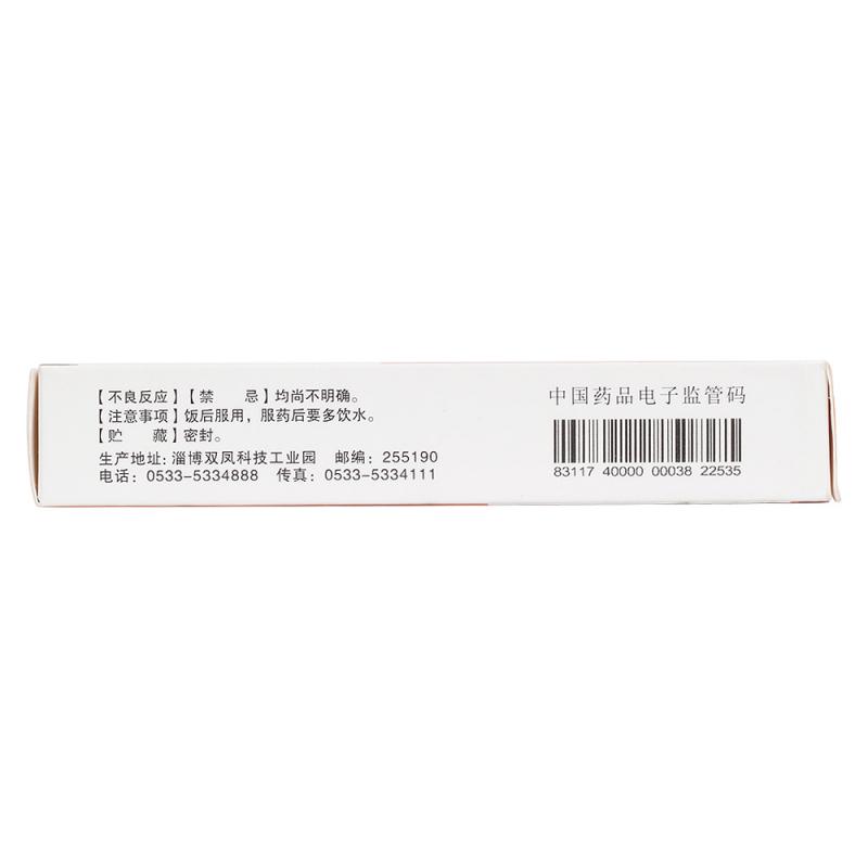 腎骨片(如意)包裝縮略圖1