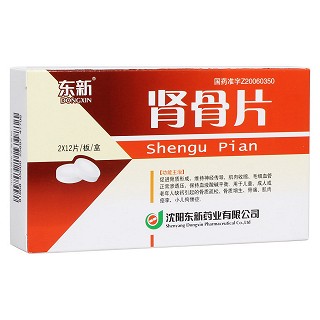 腎骨片(東新)