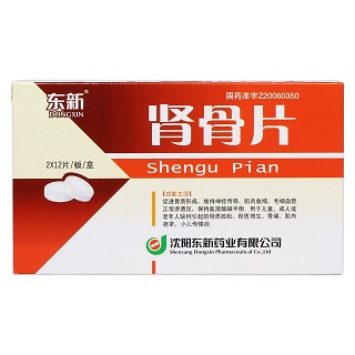 腎骨片(東新)包裝縮略圖1