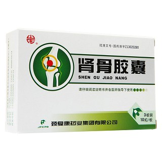 腎骨膠囊(頸復(fù)康)