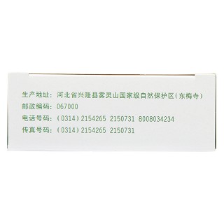 腎骨膠囊(頸復(fù)康)包裝縮略圖2