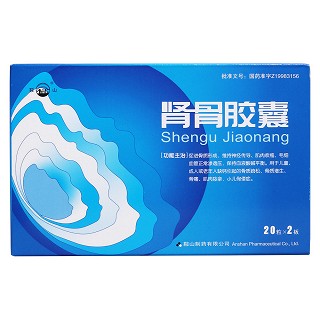 腎骨膠囊(鞍山)包裝縮略圖1