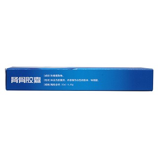 腎骨膠囊(鞍山)包裝縮略圖2