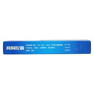 腎骨膠囊(鞍山)包裝縮略圖3