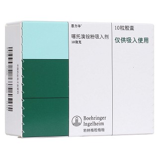 噻托溴銨粉吸入劑(思力華)