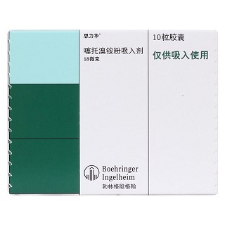 噻托溴銨粉吸入劑(思力華)包裝縮略圖1