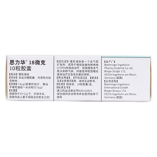 噻托溴銨粉吸入劑(思力華)包裝縮略圖2