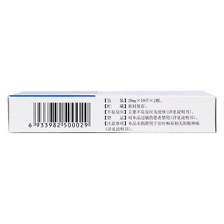 鹽酸齊拉西酮片(力復(fù)君安)包裝縮略圖3