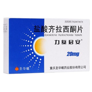 鹽酸齊拉西酮片(力復(fù)君安)
