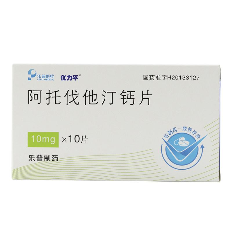 阿托伐他汀鈣片(優(yōu)力平)