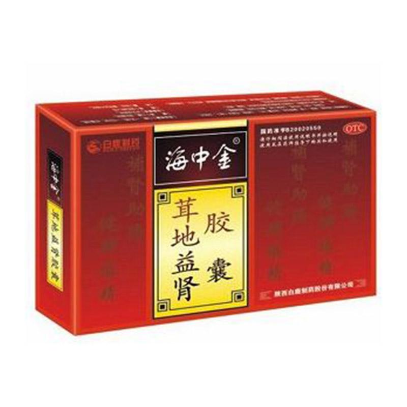 茸地益腎膠囊(金中海)