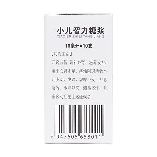 小兒智力糖漿(上龍)包裝縮略圖3