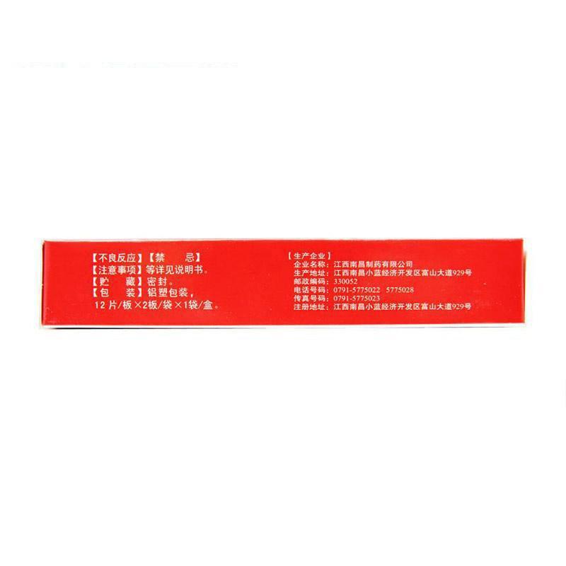 獨(dú)一味分散片(南昌)包裝縮略圖1