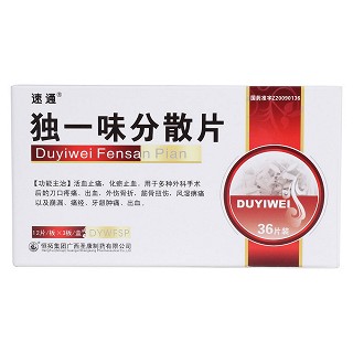 獨一味分散片(速通)包裝縮略圖1