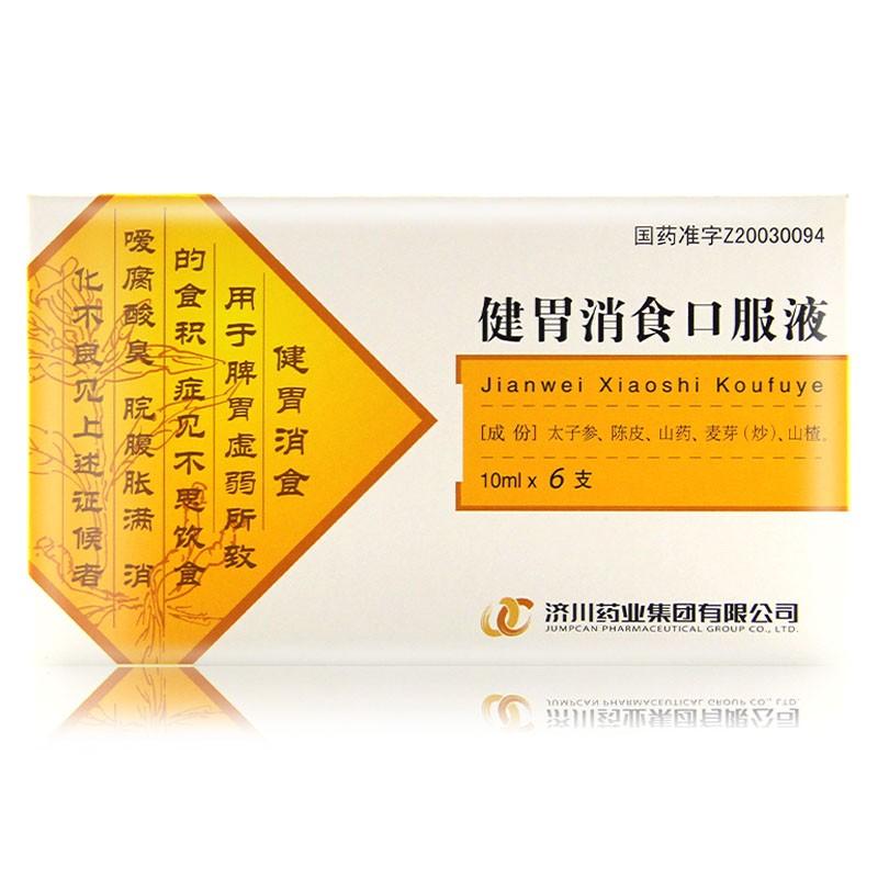 健胃消食口服液(濟(jì)川)包裝縮略圖1