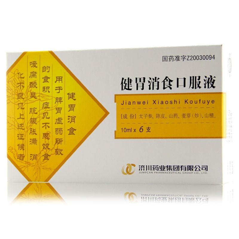 健胃消食口服液(濟(jì)川)包裝縮略圖2