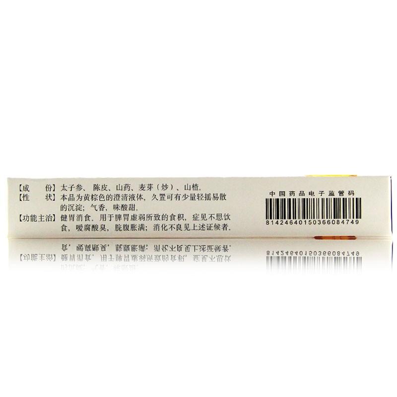 健胃消食口服液(濟(jì)川)包裝縮略圖3