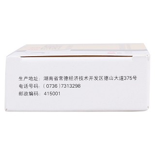 富馬酸喹硫平片(啟維)包裝縮略圖3