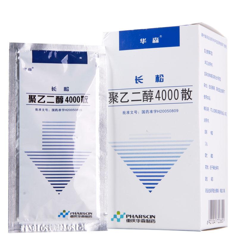 聚乙二醇4000散(長(zhǎng)松)