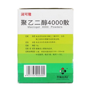 聚乙二醇4000散(潤可隆)包裝縮略圖3