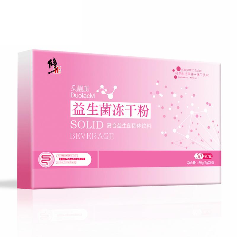 益生菌凍干粉(修正)包裝縮略圖2