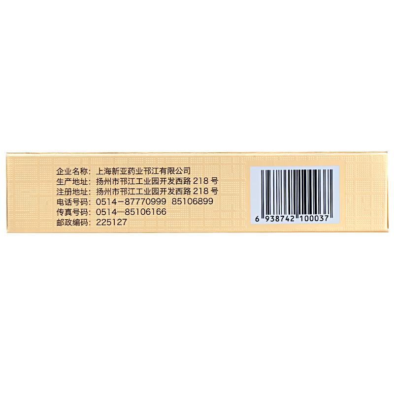 黃精贊育膠囊(護(hù)君)包裝縮略圖4