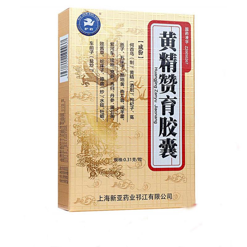 黃精贊育膠囊(護(hù)君)