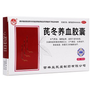 芪冬養(yǎng)血膠囊(益民堂)