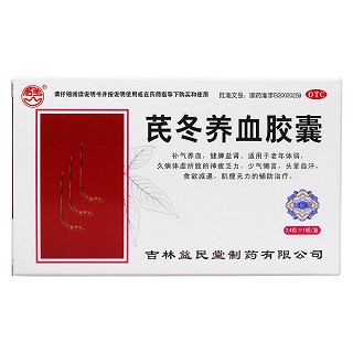 芪冬養(yǎng)血膠囊(益民堂)包裝縮略圖1