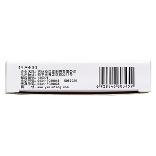 芪冬養(yǎng)血膠囊(益民堂)包裝縮略圖3