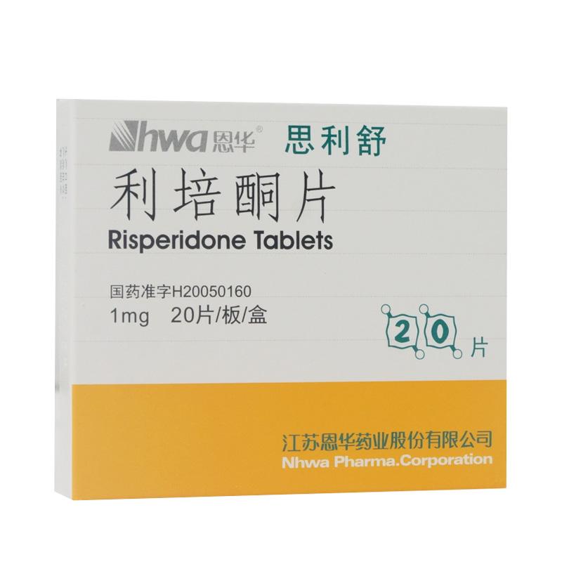 利培酮片(思利舒)包裝縮略圖1