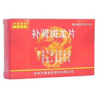 補(bǔ)腎斑龍片(吉春黃金)