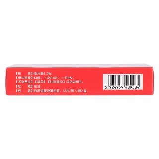 補(bǔ)腎斑龍片(吉春黃金)包裝縮略圖3