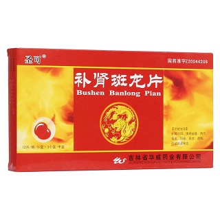 補(bǔ)腎斑龍片(圣可)
