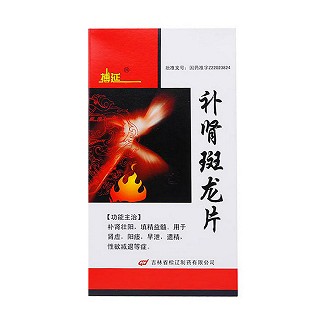 補腎斑龍片(搏廷)包裝縮略圖1