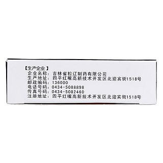 補腎斑龍片(搏廷)包裝縮略圖3