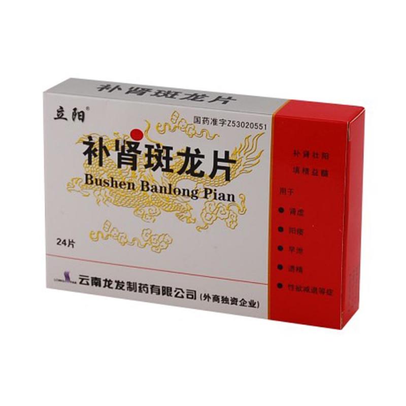補(bǔ)腎斑龍片(立陽)