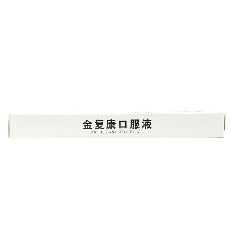 金復(fù)康口服液(999)包裝縮略圖3