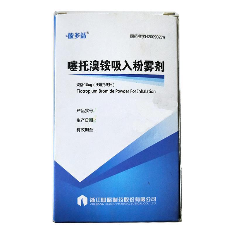 噻托溴銨吸入粉霧劑(彼多益)包裝縮略圖1