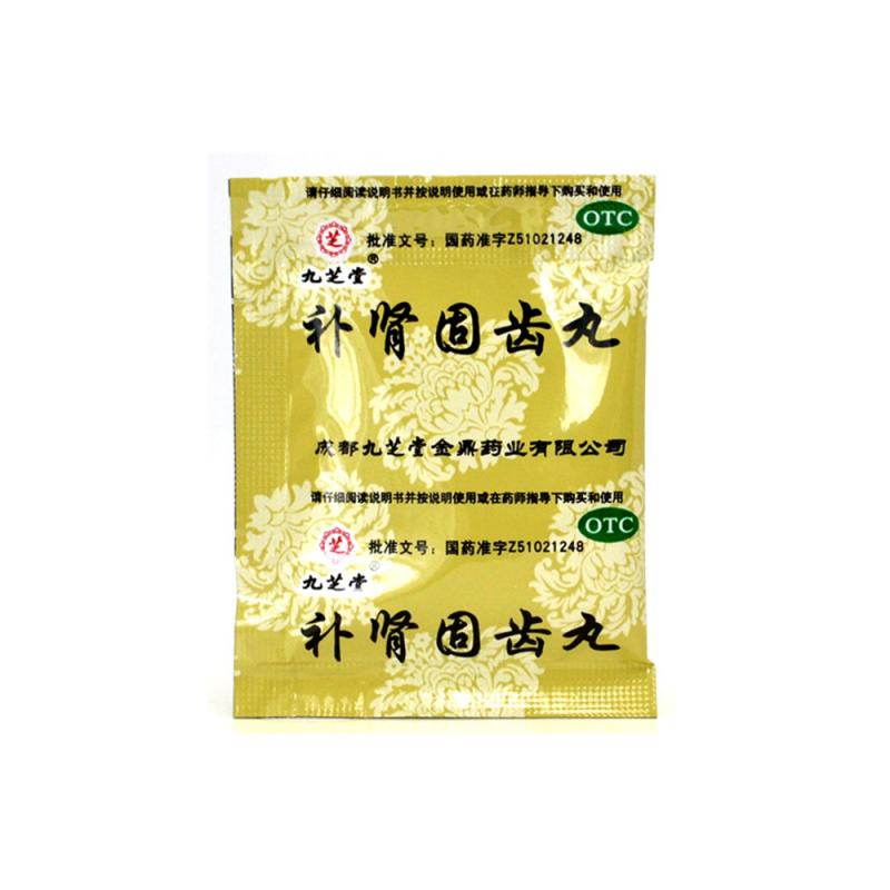 補(bǔ)腎固齒丸(九芝堂)包裝縮略圖1