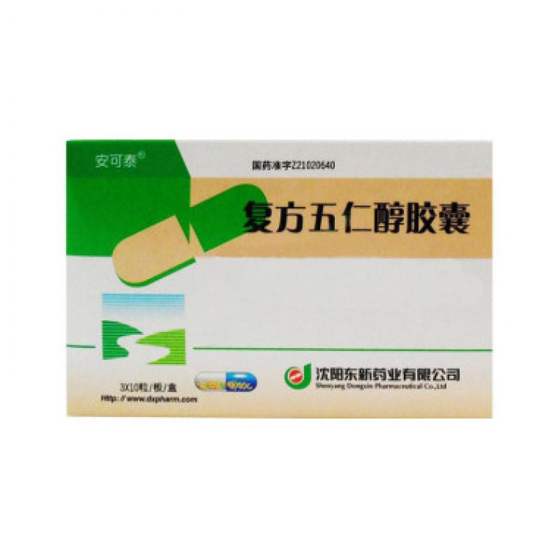復(fù)方五仁醇膠囊(安可泰)