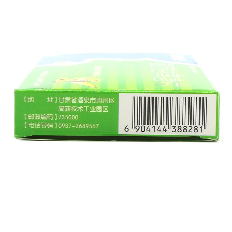 復(fù)方甘草含片(甘帝欣)包裝縮略圖2