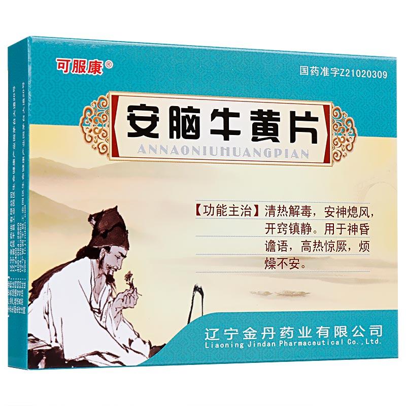 安腦牛黃片(可服康)包裝縮略圖1