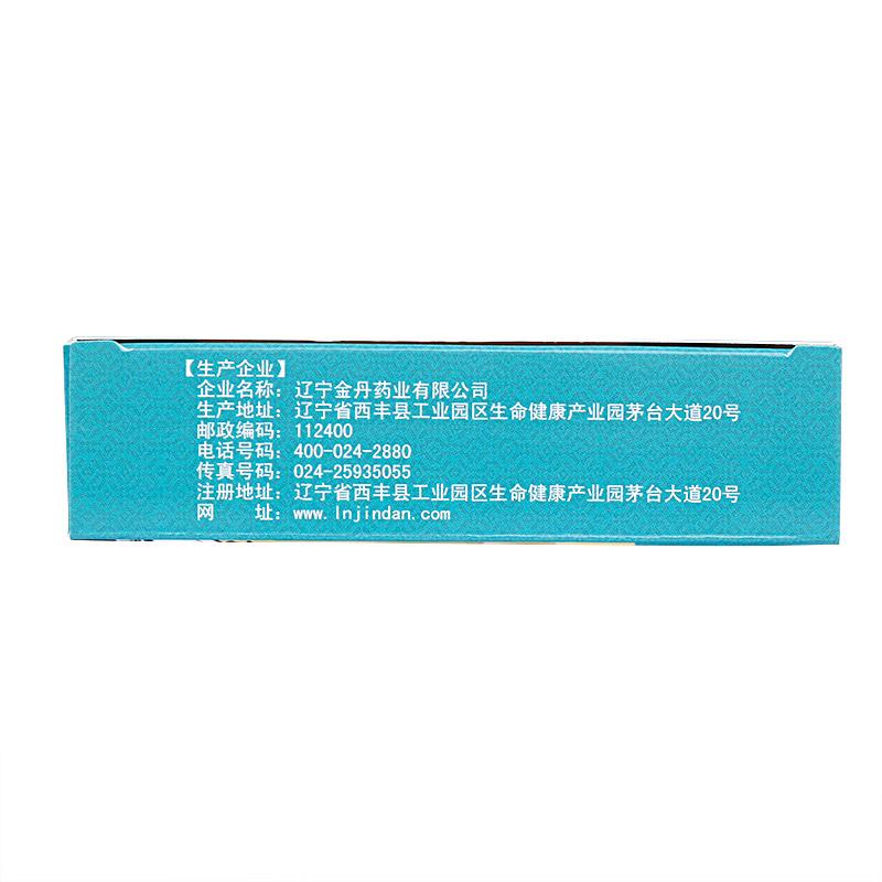 安腦牛黃片(可服康)包裝縮略圖2