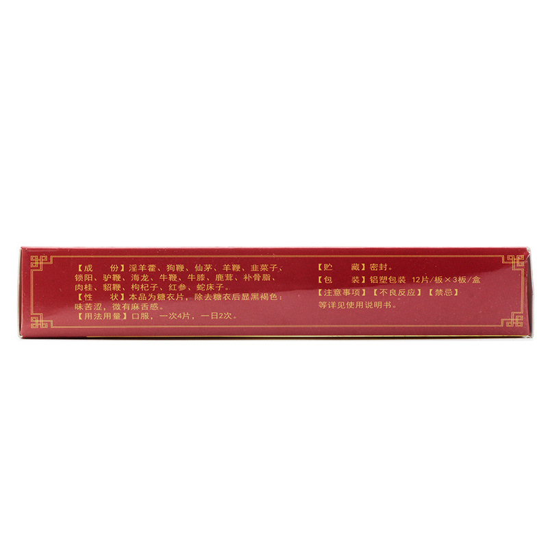 補(bǔ)天靈片(錦塔)包裝縮略圖3