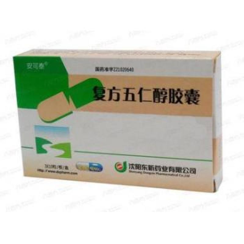 復(fù)方五仁醇膠囊(安可泰)包裝縮略圖2
