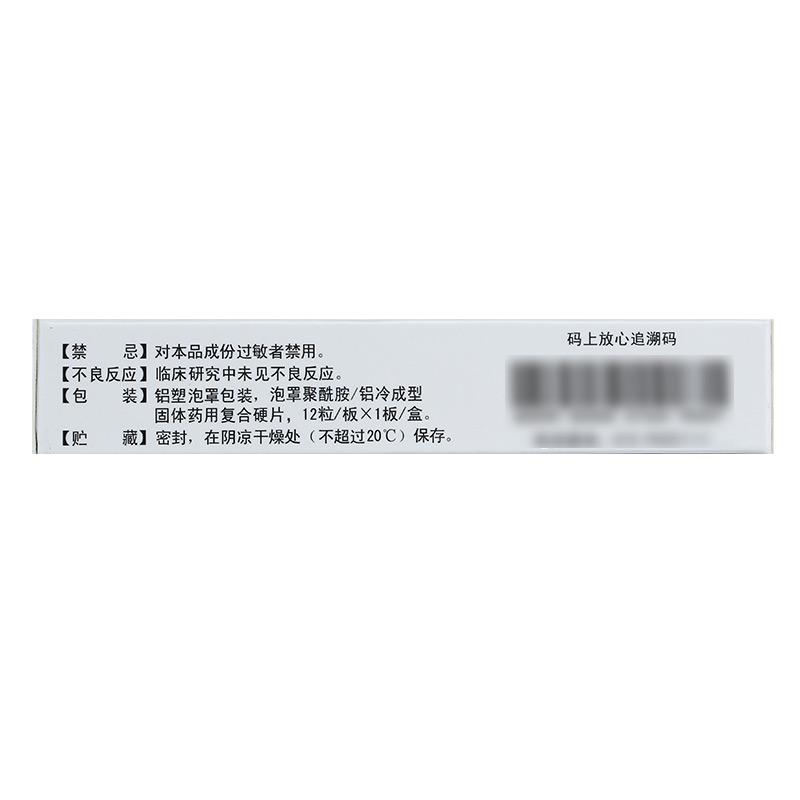 促肝細(xì)胞生長素腸溶膠囊(福錦)包裝縮略圖2