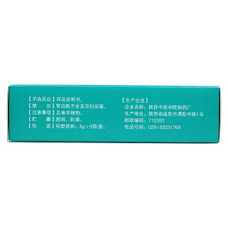 金砂五淋丸(涇渭金砂)包裝縮略圖3