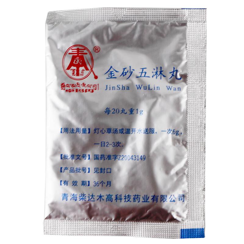 金砂五淋丸(卓瑪?shù)?包裝縮略圖3